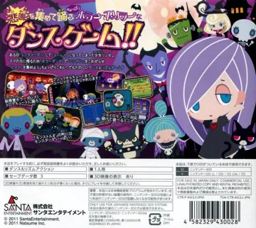 Ushimitsu Monstruo - Linze to Mahou no Rhythm (Japan) box cover back